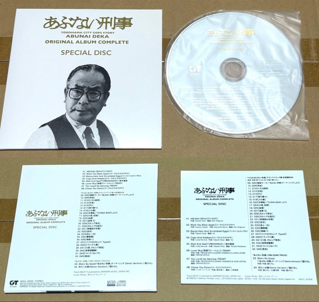 【※4/1 23:59まで値下げ】あぶない刑事 サントラ集+ピンバッジ CD