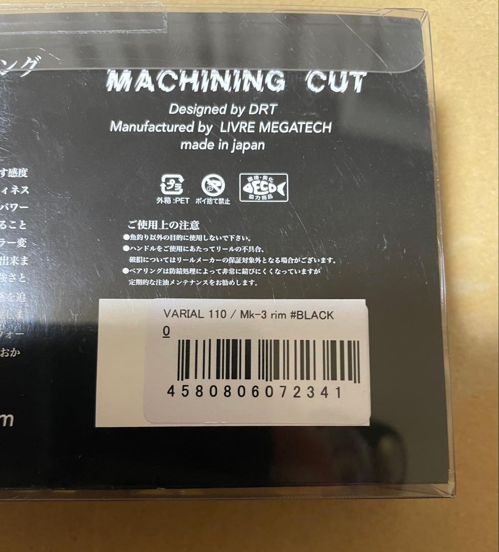 限定値下げ‼️バリアルハンドル110 MK-3 DRT