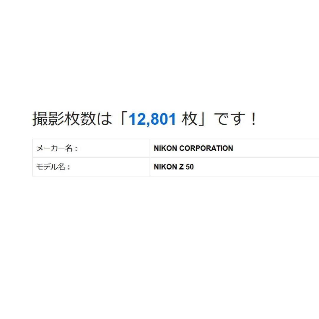 ❤即購入1000円OFF❤美品❤Nikon Z50 ミラーレス一眼 ただ美しい