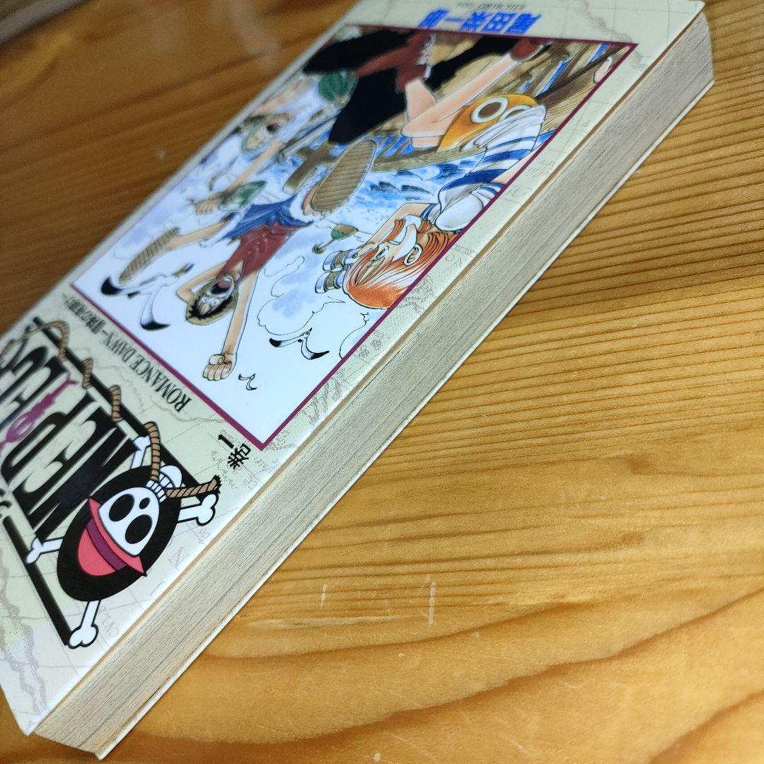 ONE PIECE 1巻 初版 (1997/12/29)
