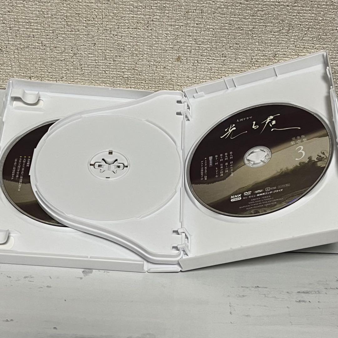 大河ドラマ 光る君へ 完全版 第壱集 DVD BOX〈3枚組〉