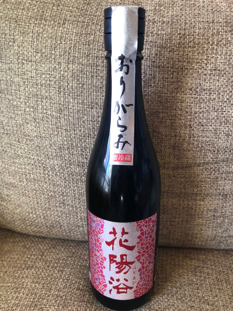 E*C様 超希少！おりがらみ一升瓶！ 花陽浴 純米大吟醸 山田錦 720ml R