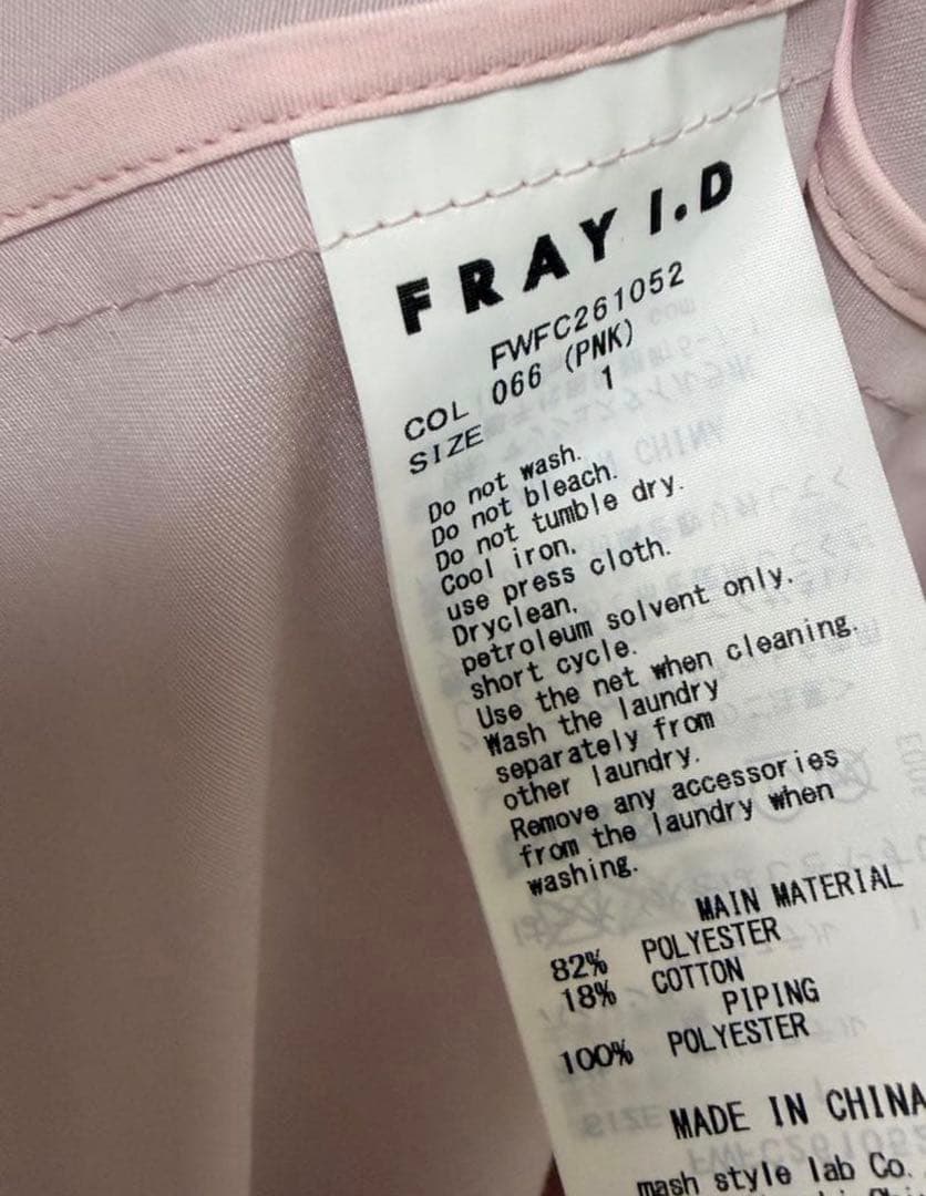 FRAY I.D フレイ アイディー ライトフレアーロングトレンチコート
