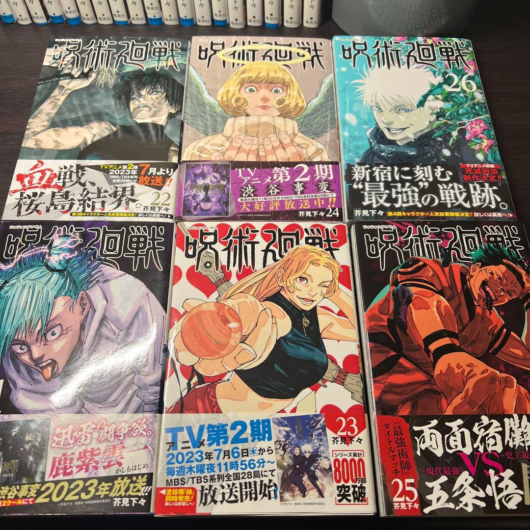 【初版帯付き】呪術廻戦 全巻セット 0巻～30巻＋呪術廻戦モジュロ2冊関連4冊