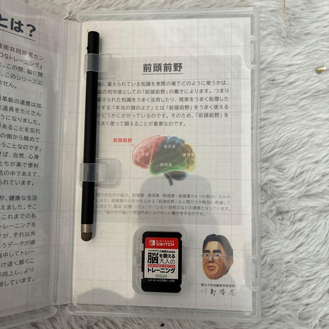 脳を鍛える大人のNintendo Switchトレーニング