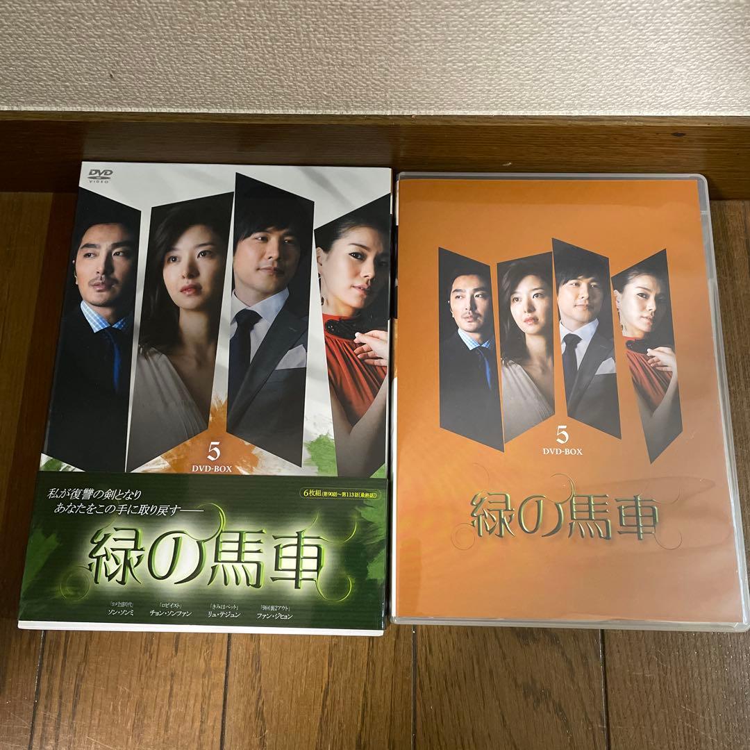 韓国ドラマ「緑の馬車 」DVD-BOX1-5〈28枚組〉全113話