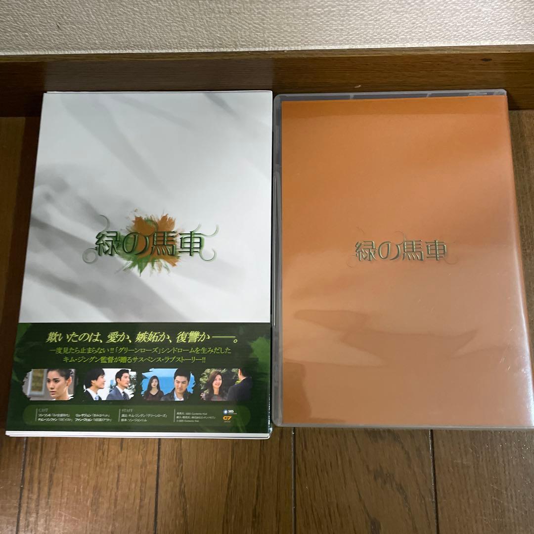 韓国ドラマ「緑の馬車 」DVD-BOX1-5〈28枚組〉全113話