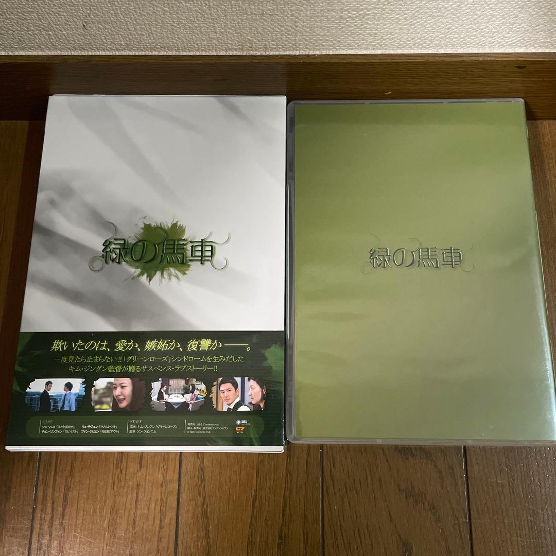 韓国ドラマ「緑の馬車 」DVD-BOX1-5〈28枚組〉全113話