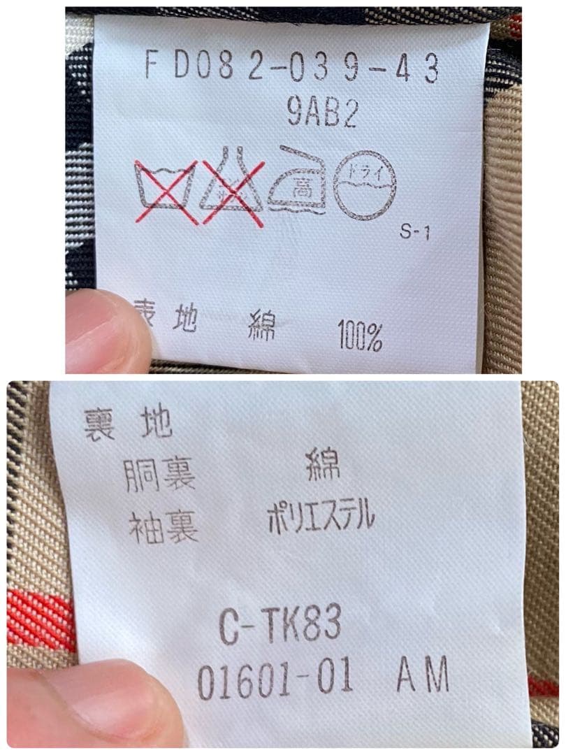 【sさんご依頼品】バーバリーズ トレンチコート ノバチェック 9AB2　ベージュ