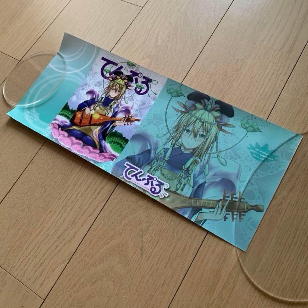 てんぷる 1〜4 特典付き