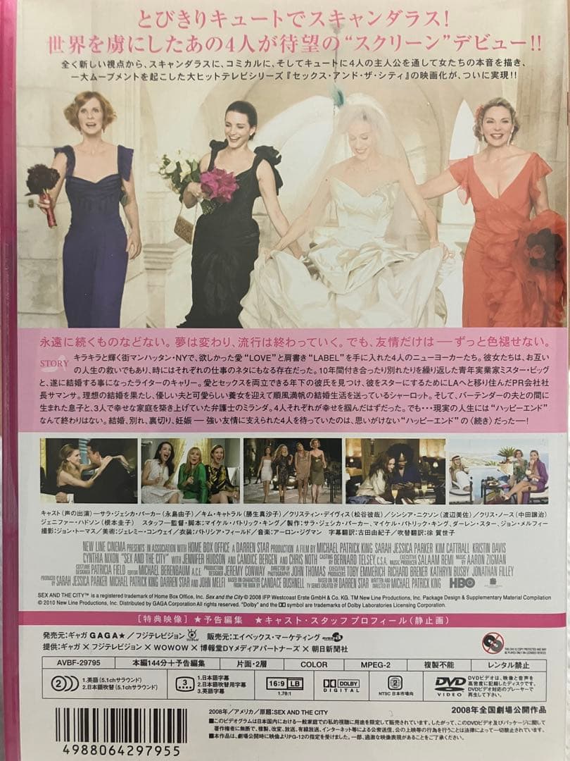 Sex and the City DVDセット