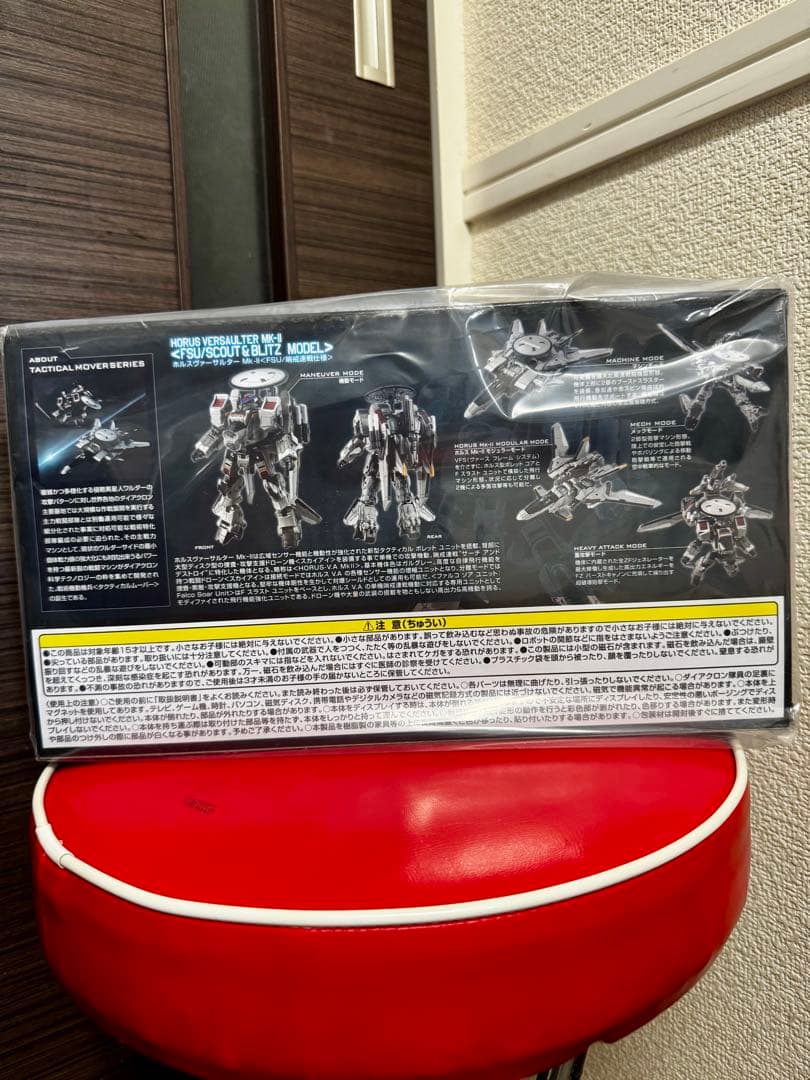 ダイアクロン　ホルスヴァーサルターMk-II