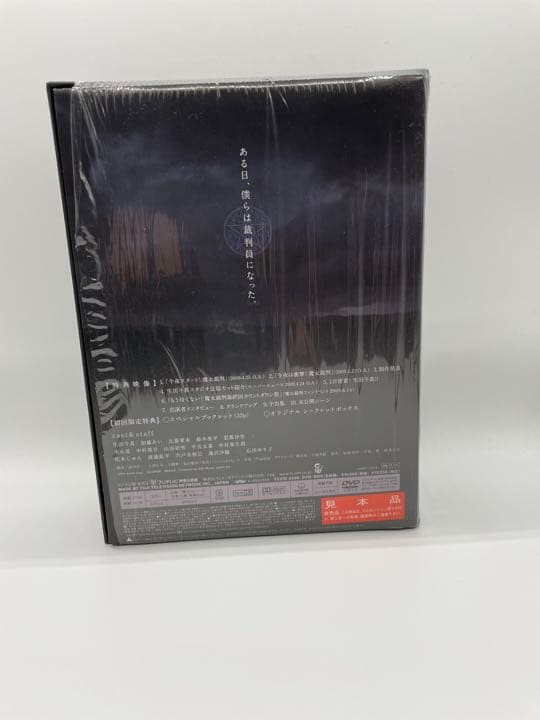 魔女裁判 DVD-BOX〈初回生産限定〉