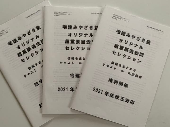 みやざき塾テキスト集