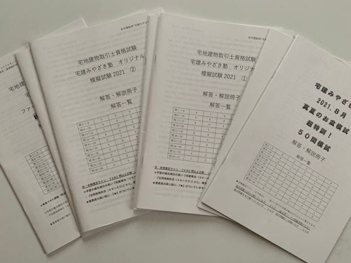 みやざき塾テキスト集
