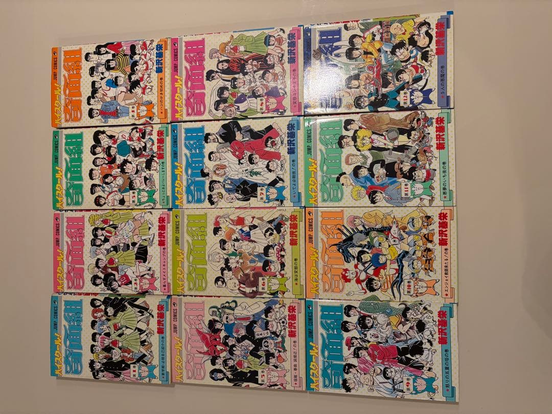 ハイスクール鬼面組1〜12巻の12刷セット