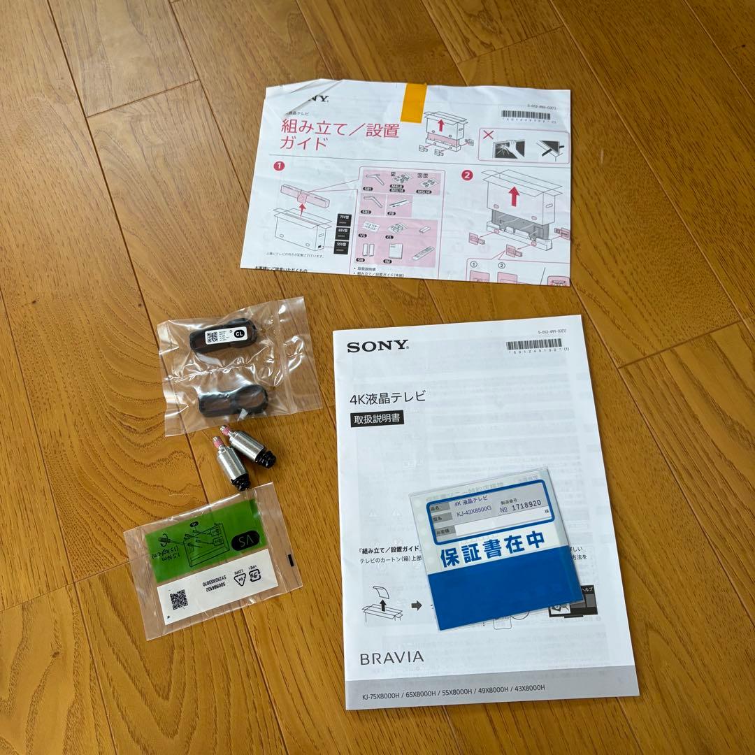 ソニー　4K液晶テレビ　BRAVIA KJ-43X8500G