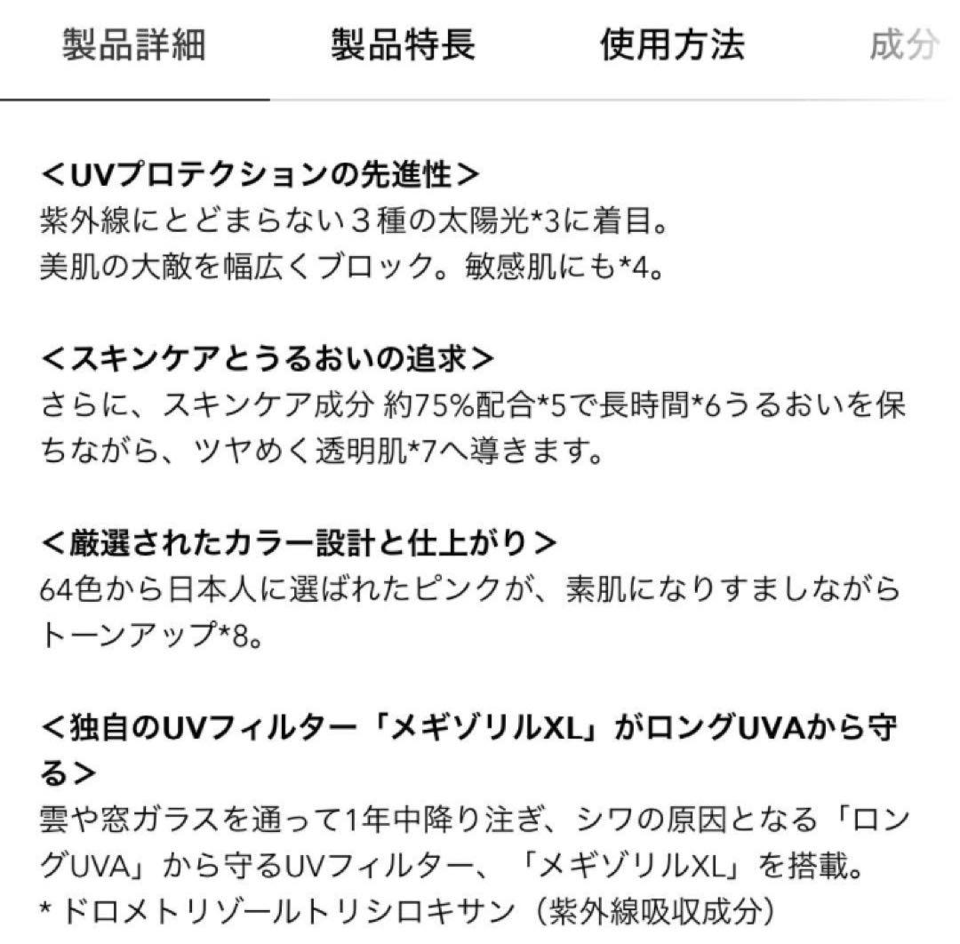 《新品・未使用》ランコム UV エクスペール トーン アップ n 50ml