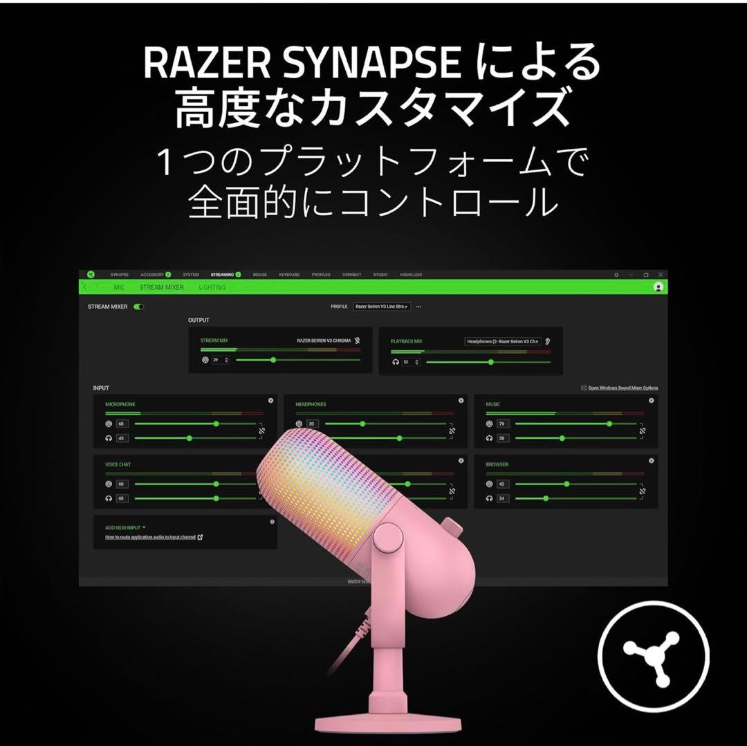 Razer Seiren V3 Chroma Quartz コンデンサーマイク
