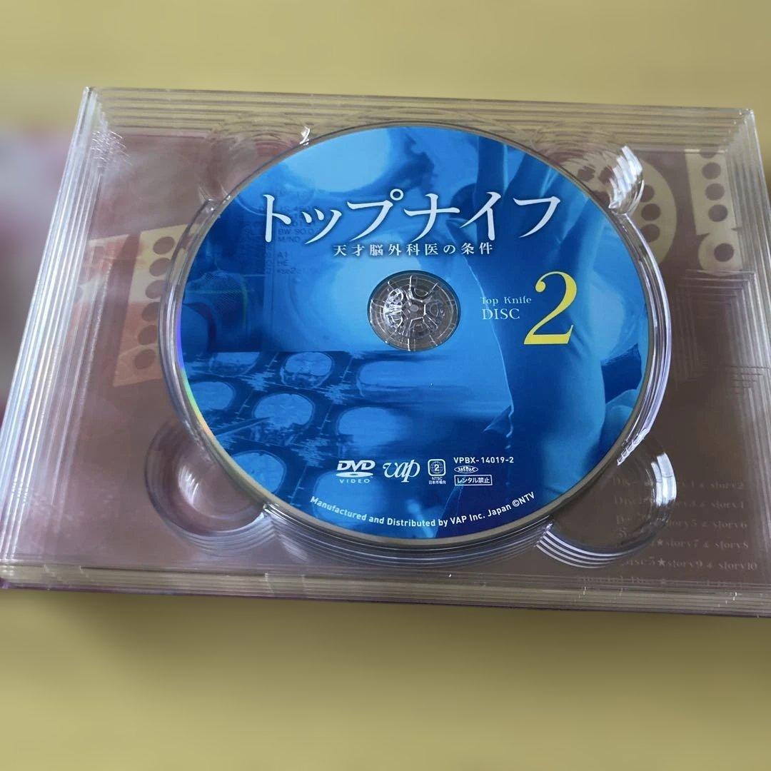 美品　未使用品　トップナイフ-天才脳外科医の条件DVDBOX