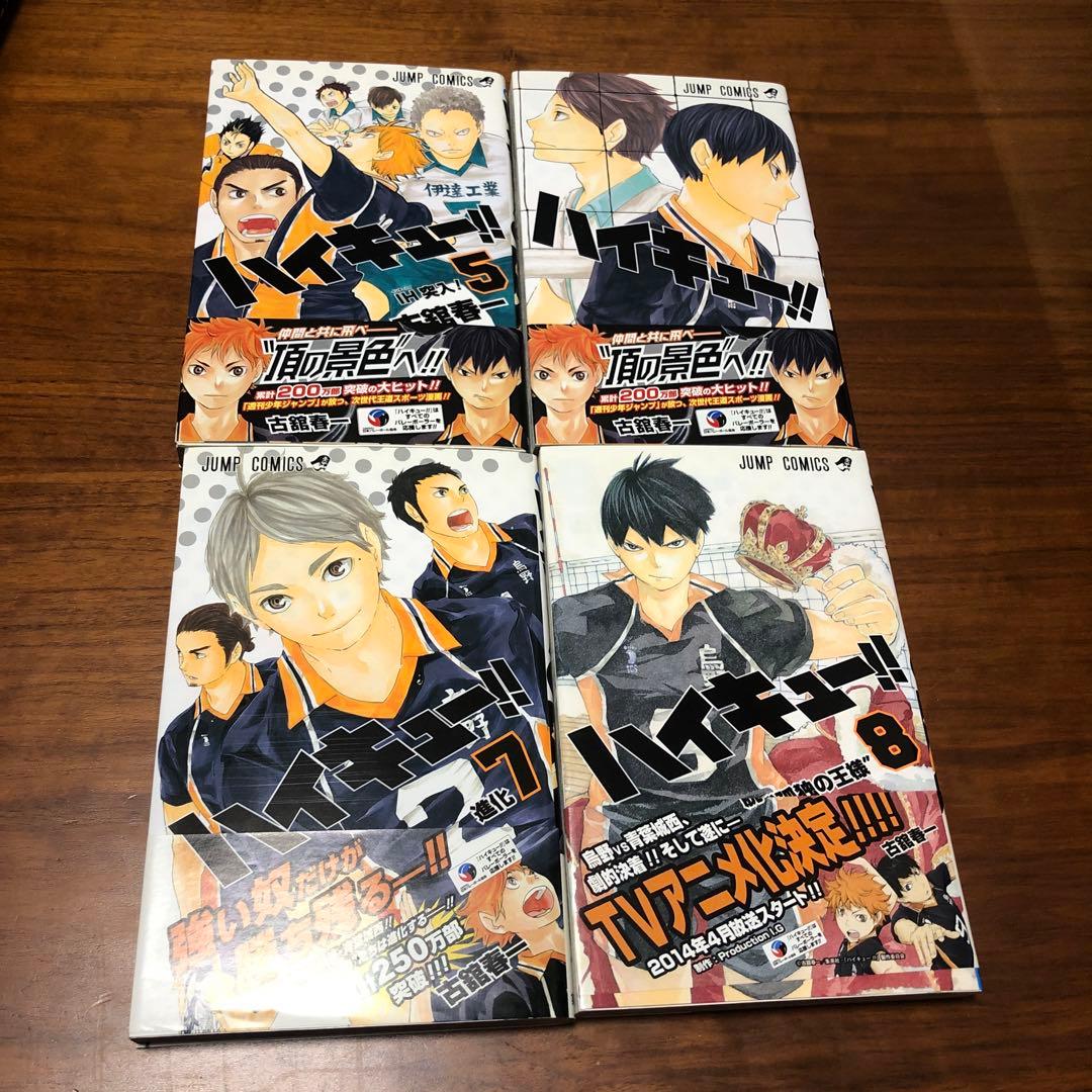 ハイキュー!! 、ハイキューショーセツバン‼︎