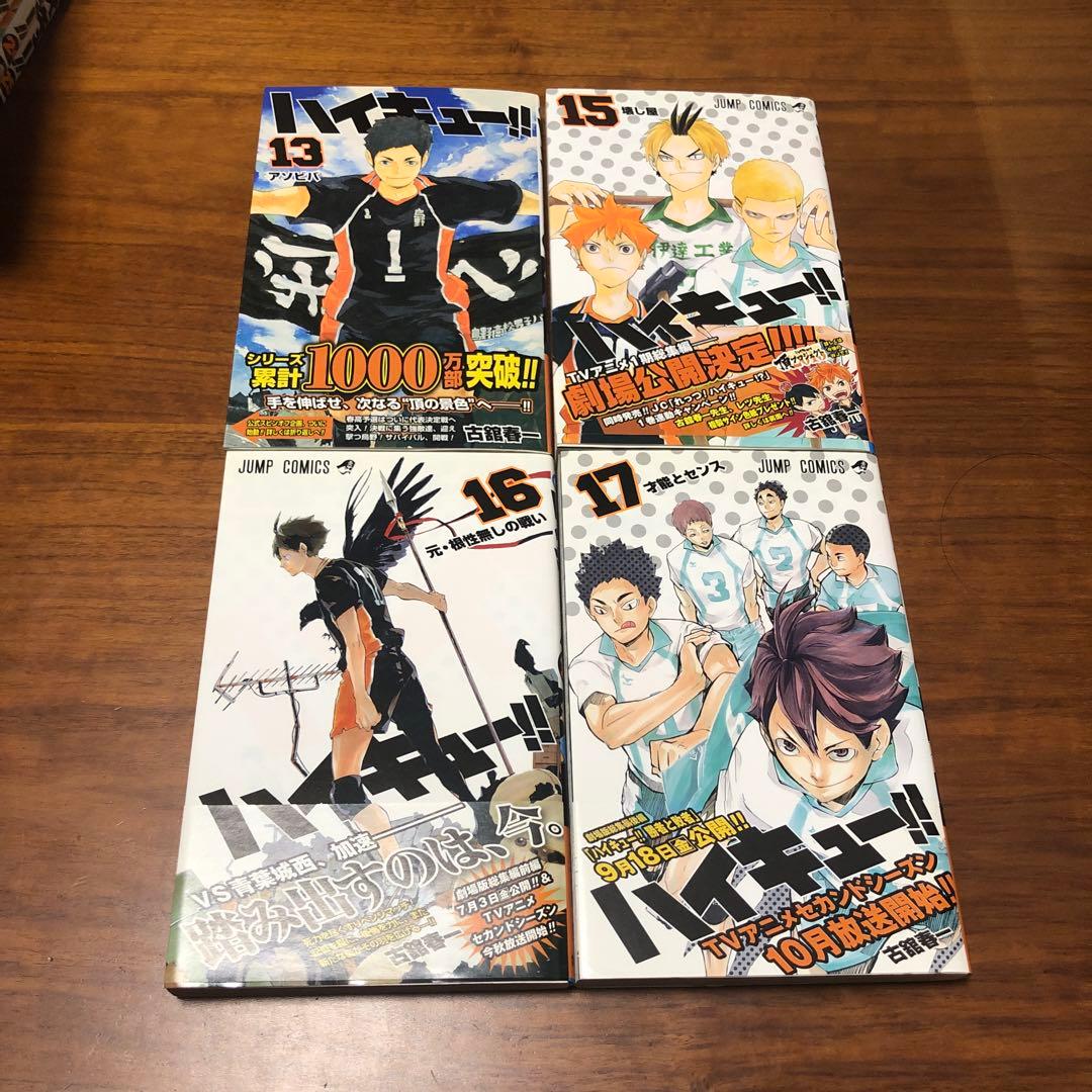 ハイキュー!! 、ハイキューショーセツバン‼︎