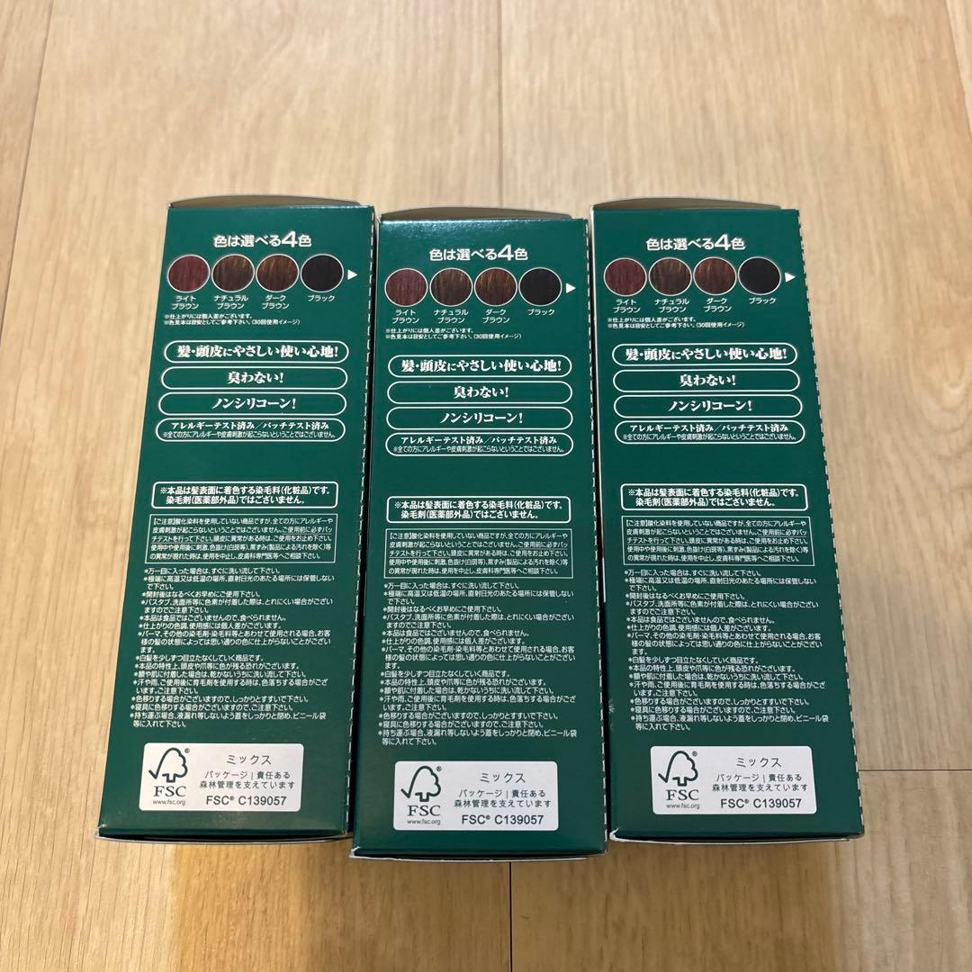 【新品未使用】利尻カラーシャンプー　ダークブラウン　200ml 3点セット　①