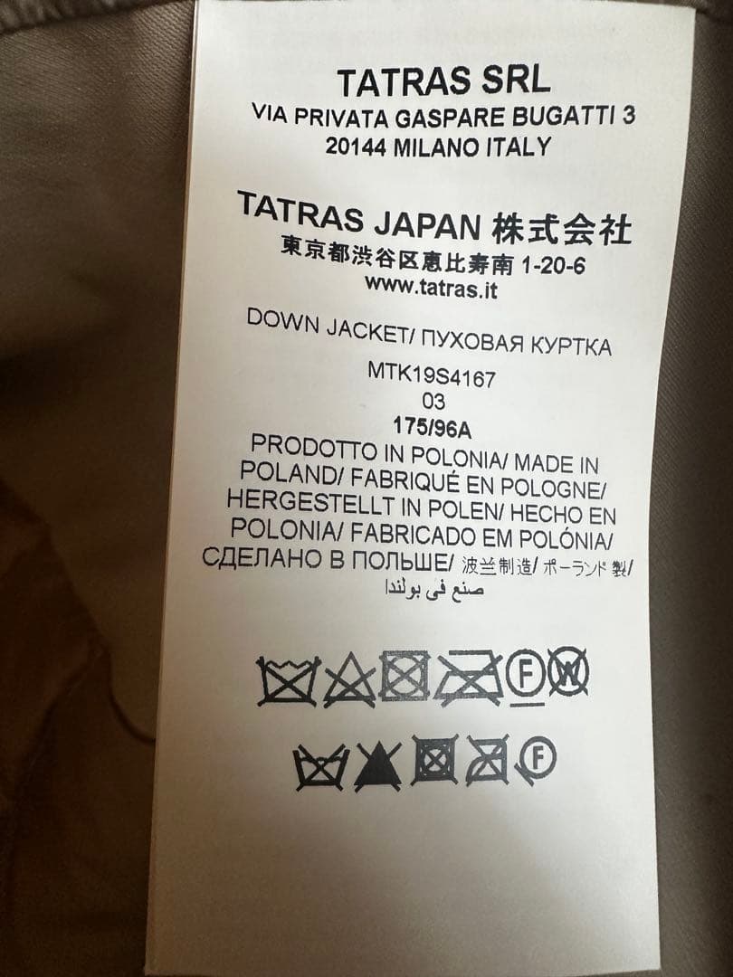 M*g様 ！値下！タトラス CEFALU ハイブリッドダウンブルゾン ベージュ