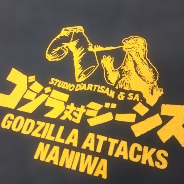 新品 ステュディオダルチザン　ゴジラコラボTシャツ GZ-016 XL 日本製
