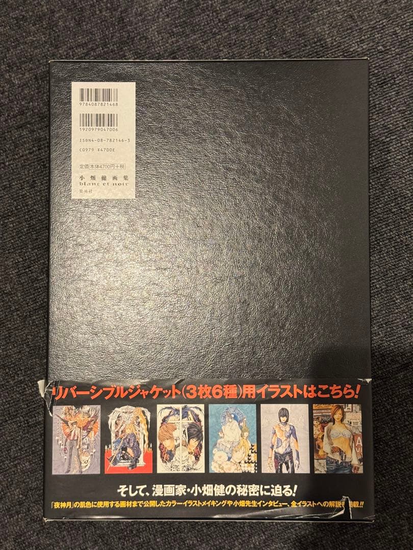 小畑健画集 「ブラン　エ　ノワール」