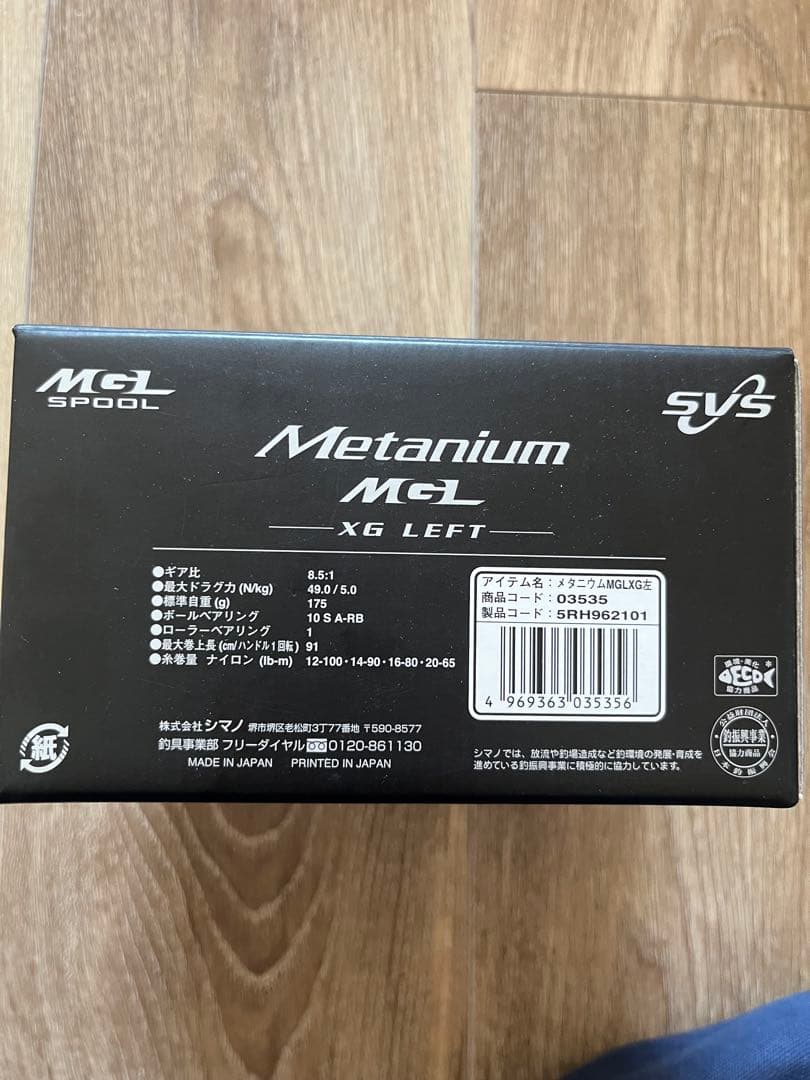 SHIMANO 16メタニウム　MGL XG LH