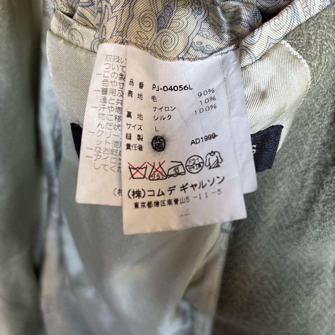 Comme des Garçons Homme Plus ジャケット 99aw
