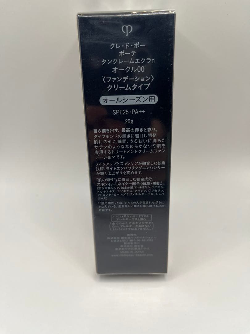 新品未開封未使用クレ・ド・ポー ボーテ タンクレームエクラｎ /OC00 25g