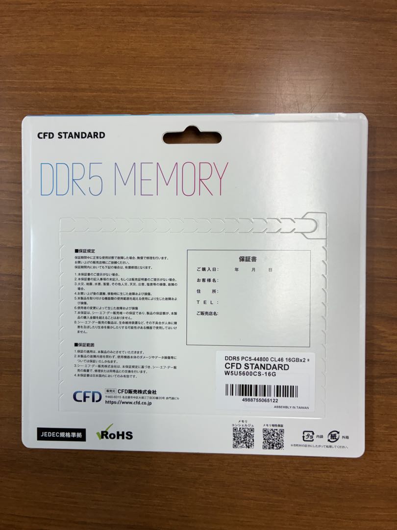 DDR5-5600 32GB (16GB×2)デスクトップ用メモリー