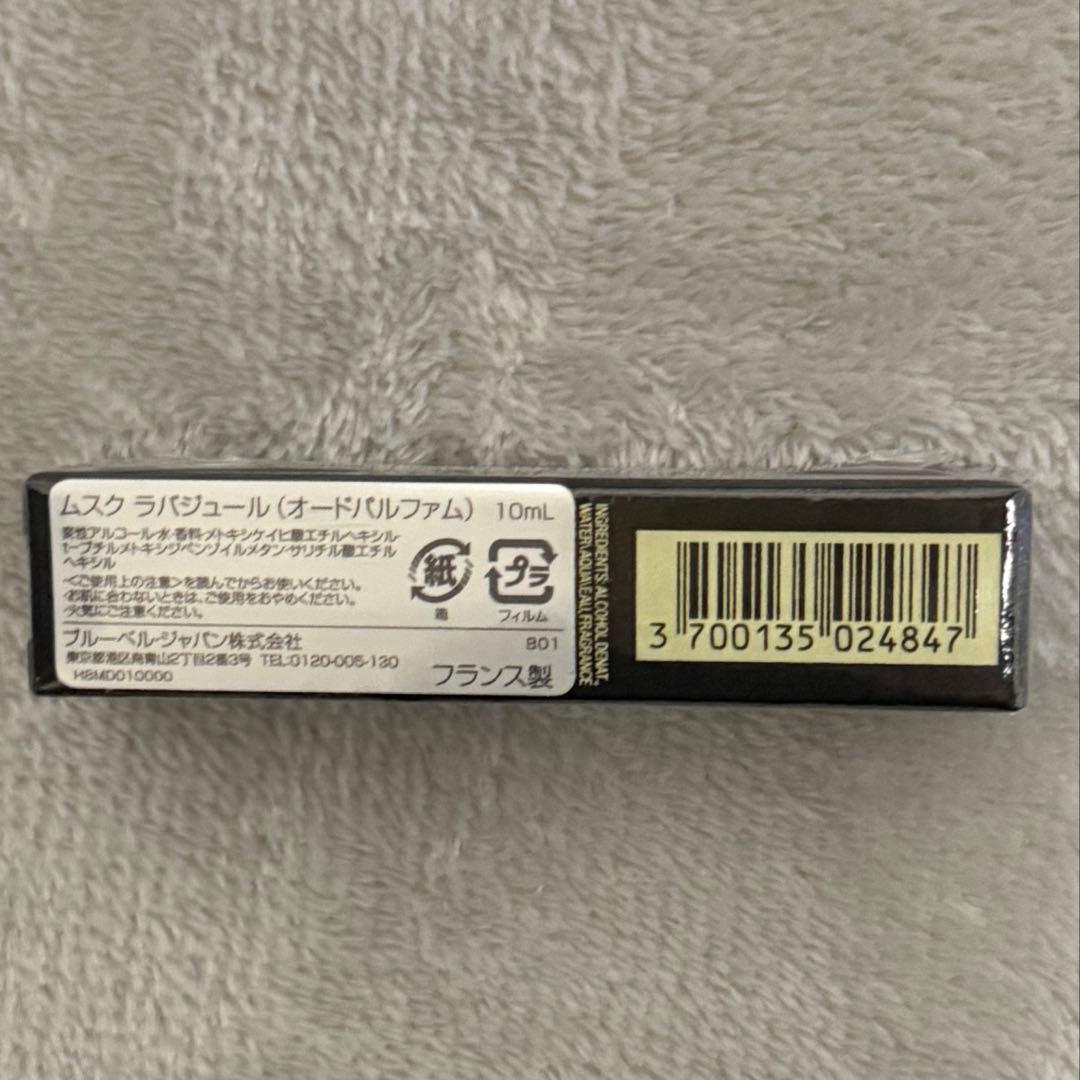 そ*人様 フレデリックマル　ムスクラバジュール 10ml