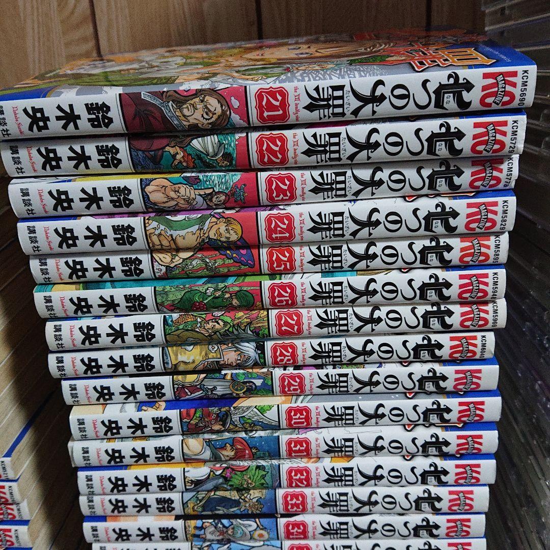 七つの大罪 1