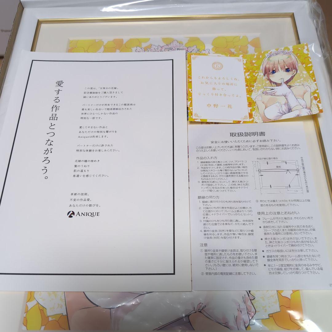 YummY 五等分の花嫁五人分ウェディングイラスト A4記念額装絵