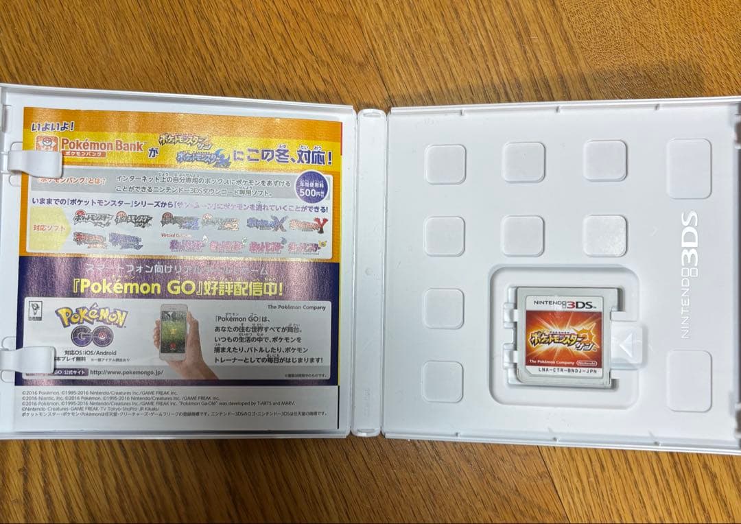 ニンテンドー3DS ポケモン カセット まとめ売り
