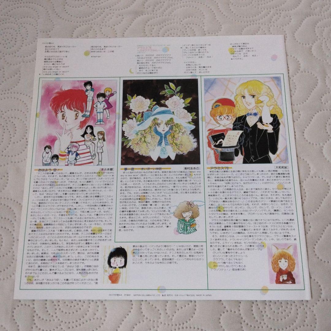 【希少】別冊少女フレンド 第20周年記念増刊号イメージアルバム 少女漫画