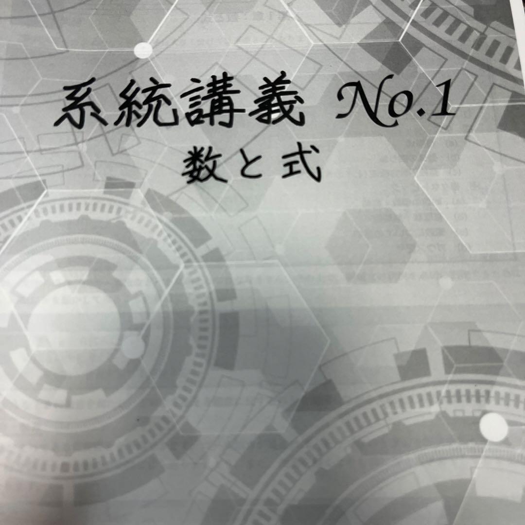 鉄緑会 高３数学 フルセット