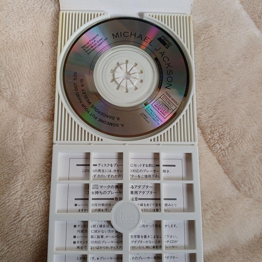 ペプシ　Michael Jackson シングルCD 非売品