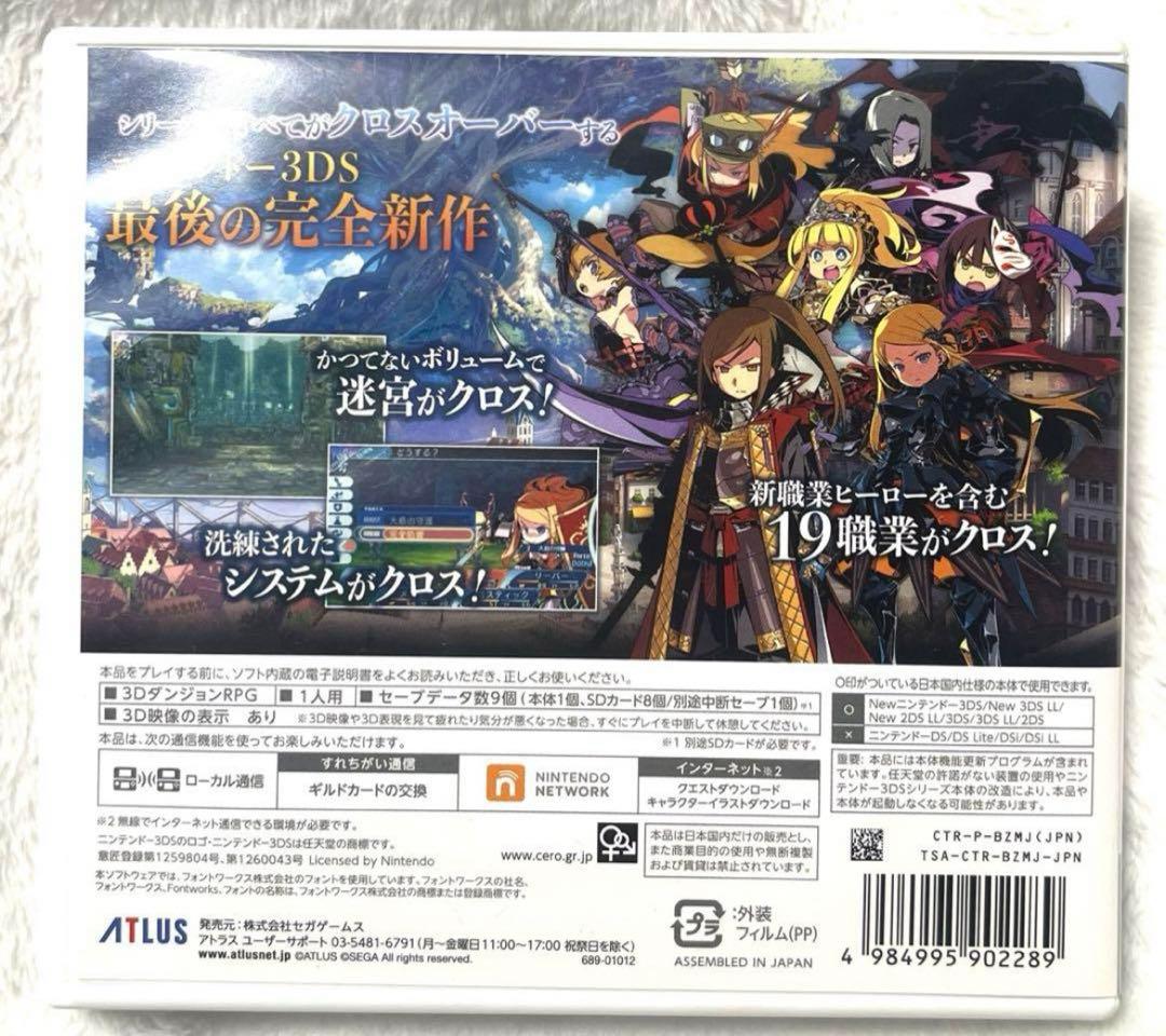 Nintendo3DS ゲームソフト　世界樹の迷宮X cross
