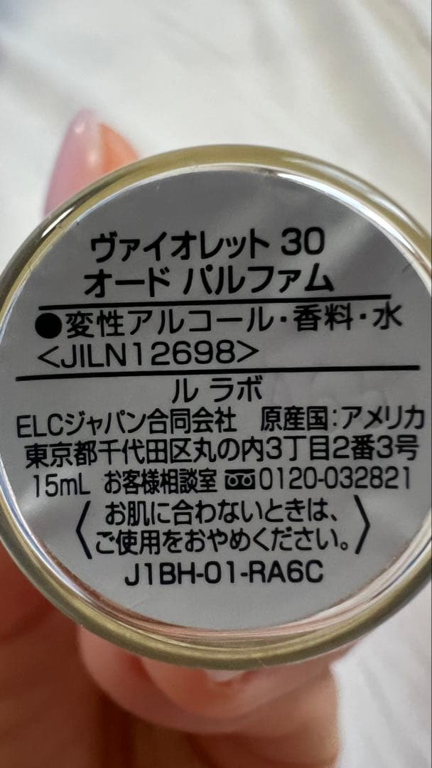 VIOLETTE 30 オードパルファム 15ml