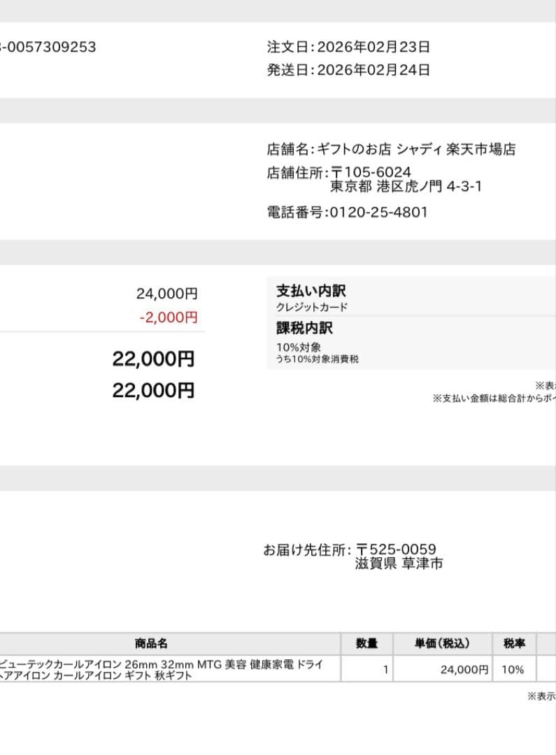 【新品未使用品】人気商品 Refa BEAUTECH CURL IRON 32㎜