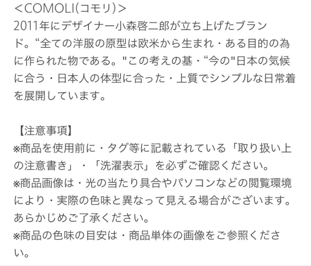 COMOLI デニムワークジャケット