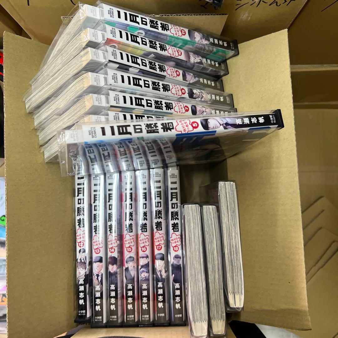 二月の勝者　1巻〜21巻　全巻　セット　P56