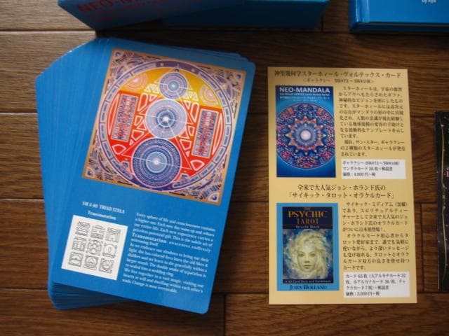 神聖幾何学スターホィール・ヴォルテックス・カード(サン・スター)日本語版