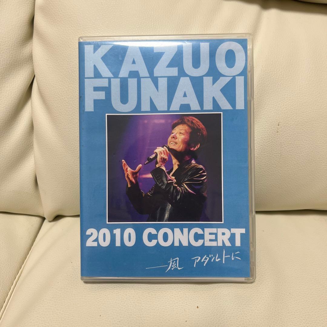 舟木一夫 2010コンサート DVD アダルトに
