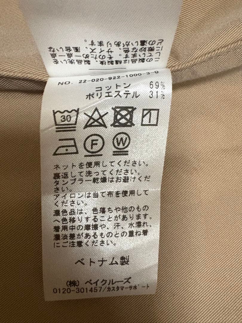 plage トレンチコート