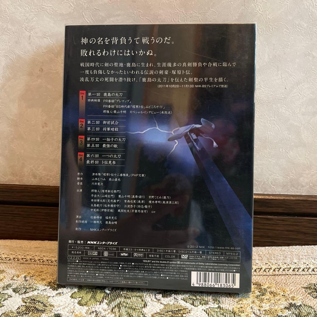 美品「塚原卜伝 DVD-BOX〈4枚組〉」